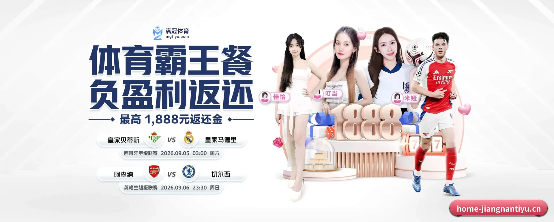 江南体育 APP（JIANGNAN SPORTS）
